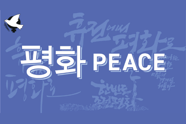 It’s Time to End the Korean War